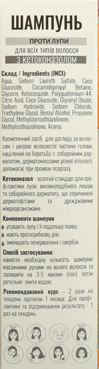 Шампунь Профі Фарм проти лупи з кетоконазолом, 100 мл