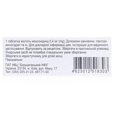 Моксопрес таблетки, в/плів. обол. по 0.4 мг №30 (10х3)