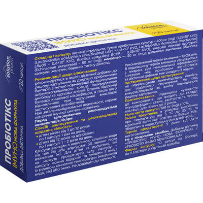 Пробіотікс Імуно Нова формула Solution Pharm капсули по 560 мг №20 (10х2)