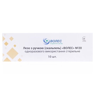 Скальпель хірургічний Волес стерильний розмір 20, 1 штука
