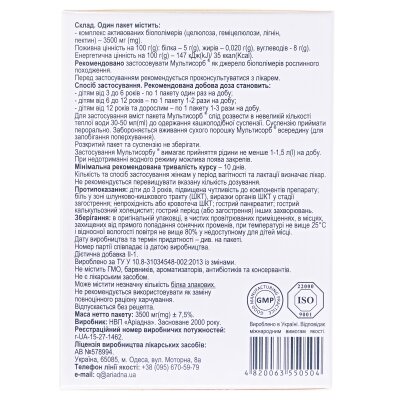 Мультисорб порошок по 3.5 г №20 у пак.