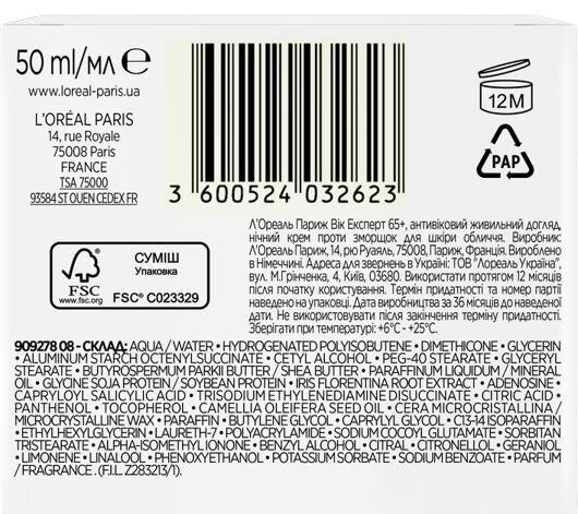 Крем для обличчя L'Oreal Paris Вік Експерт 65+ нічний антивіковий живильний проти зморшок, 50 мл