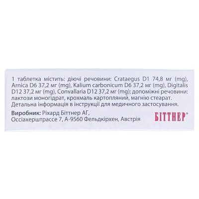 Пумпан таблетки №48 (12х4)