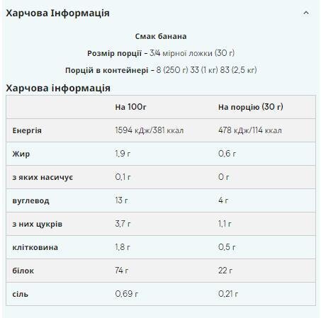 Протеїн веганський MyProtein Vegan Blend банан, 1000 г