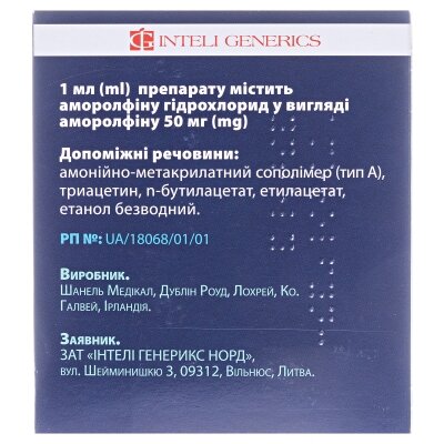 Аморолфін-Інтелі лак д/нігт. 50 мг/мл по 2.5 мл у флак. з компл.