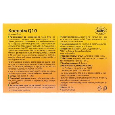Коензім Q10 капсули по 60 мг №30