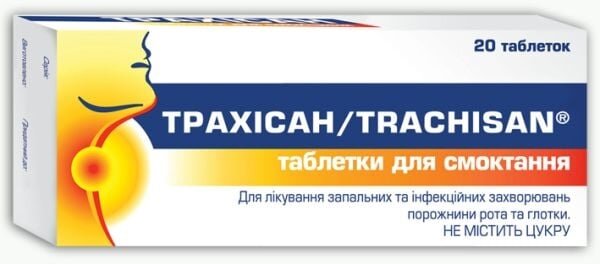 Трахісан таблетки д/смок. №20 (10х2)