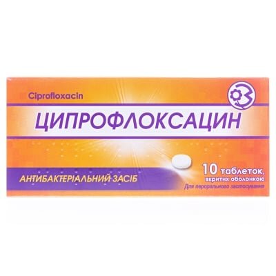 Ципрофлоксацин таблетки, в/о по 250 мг №10