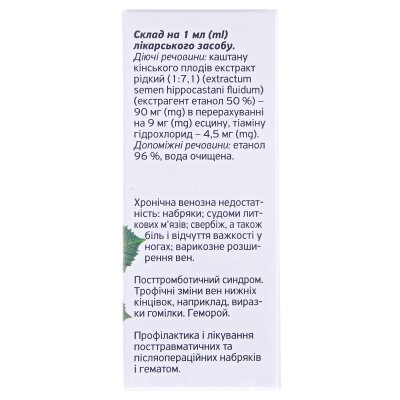 Ескувіт краплі по 25 мл у флак.-крап.