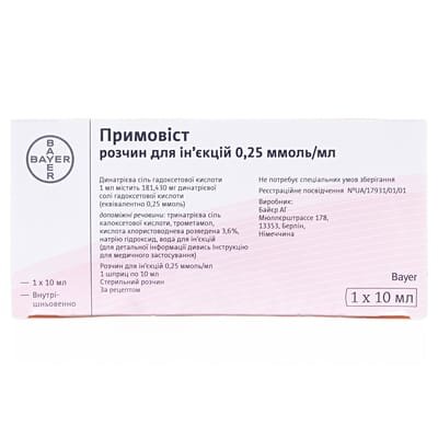 Примовіст розчин д/ін. 0.25 ммоль/мл по 10 мл у шпр. скл.