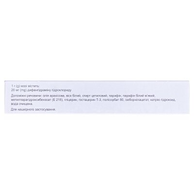 Дермадрін мазь 20 мг/г по 50 г у тубах