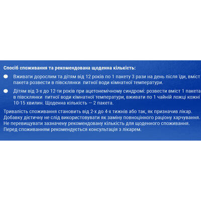 Аргетаін Вітіс розчин для внутрішнього застосування по 10 мл №10 в пакетах