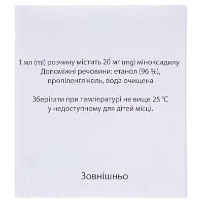 Міноксидил інтелі розчин н/ш 2 % по 60 мл у флак.