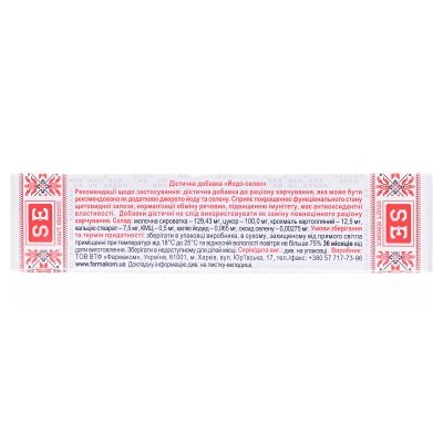 Йодо-селен таблетки по 0,25 г №40