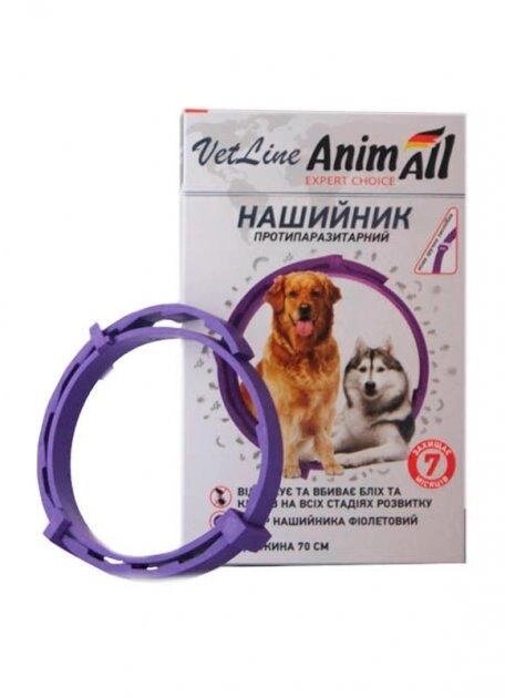 Нашийник AnimAll VetLine протипаразитарний для собак, 70 см, фіолетовий
