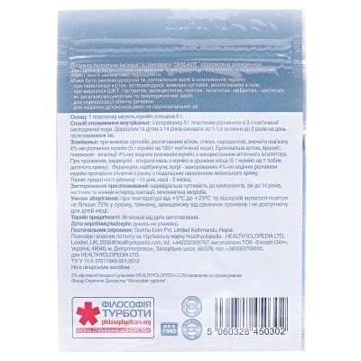 Мумійо очищене Екосвіт Shilajit по 5 г в пак.