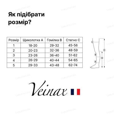 Колготки компресійні Veinax Microtrans 883L-BG Мікрофібра закритий носок, клас компресії 3, подовжені, колір бежевий, розмір 3