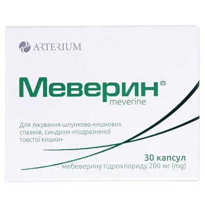 Меверин капсули по 200 мг №30 (10х3)