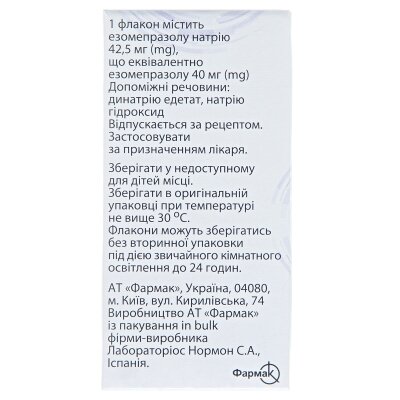 Езонекса ліофілізат для р-ну д/ін. та інф. по 40 мг №1 у флак.