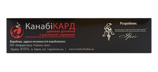 Канабікард капсули по 400 мг №30