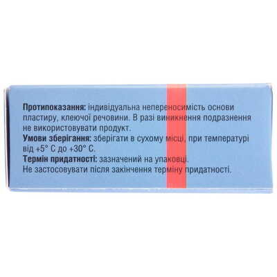 Пластир медичний Angelmed бактерицидний на тканинній основі 2 см х 500 см, 1 штука
