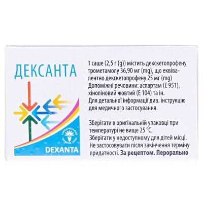 Дексанта гранули д/ор. р-ну зі смак. лимон. 25 мг по 2.5 г №10 у саше