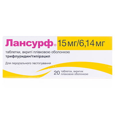 Лансурф 15 мг/6,14 мг таблетки, в/плів. обол. по 15 мг/6.14 мг №20 (10х2)