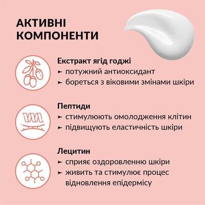 Крем для обличчя Tink проти зморшок з ліфтингом ефект зволожуючий, 50 мл