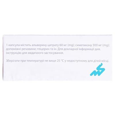 Метеоспазміл капсули №30 (10х3)