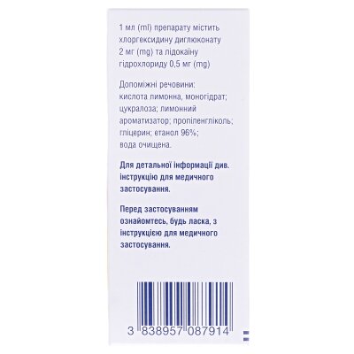Лідоксан лимон спрей спрей д/рот. порож. 2 мг/0.5 мг/1 мл по 30 мл у флак.