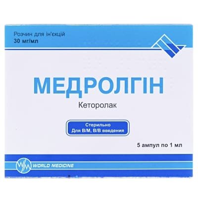 Медролгін розчин д/ін. 30 мг/мл по 1 мл №5 в амп.