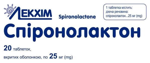 Спіронолактон таблетки, в/о по 25 мг №20 (10х2)