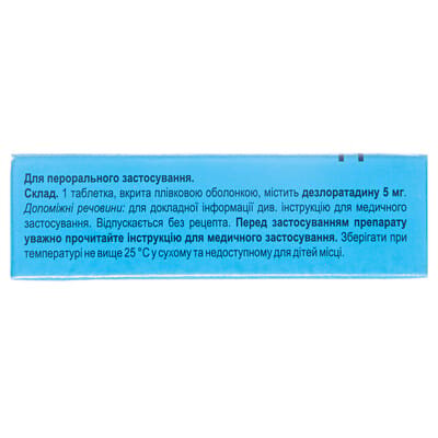 Еслотин таблетки, в/плів. обол. по 5 мг №10 (10х1)