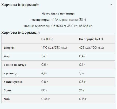 Ізолят соєвого протеїну MyProtein Soy Protein Isolate ваніль, 2500 г