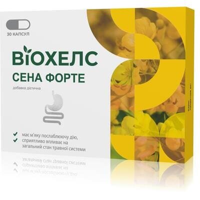 Віохелс Сена Форте капсули №30 (15х2)