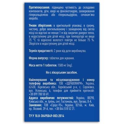 Кальцій + D3 Fidem Pharm таблетки жувальні зі смаком м'яти №50