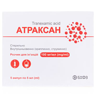Атраксан розчин д/ін. 100 мг/мл по 5 мл №5