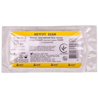 Кетгут звичайний IGAR без голки стерильний, метричний №2 (USP 4/0), 1,5 м