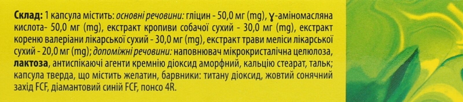 Нормасед Фіто День Fidem Pharm капсули №20