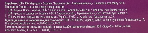 Лордікаф Fidem Pharm льодяники зі смаком чорної смородини №16
