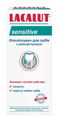 Ополіскувач для порожнини рота Lacalut Sensitive, 300 мл