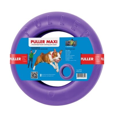 Іграшка для собак Collar Puller Maxi Тренувальний снаряд, 30 см