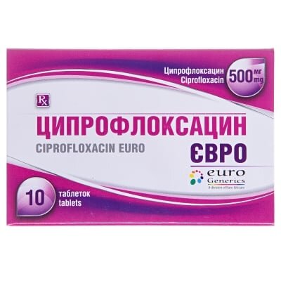 Ципрофлоксацин євро таблетки, в/плів. обол. по 500 мг №10 (10х1)