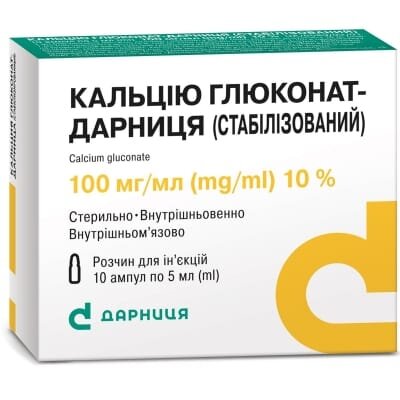 Кальцію глюконат-Дарниця (стабілізований) розчин д/ін. 100 мг/мл по 5 мл №10 в амп.