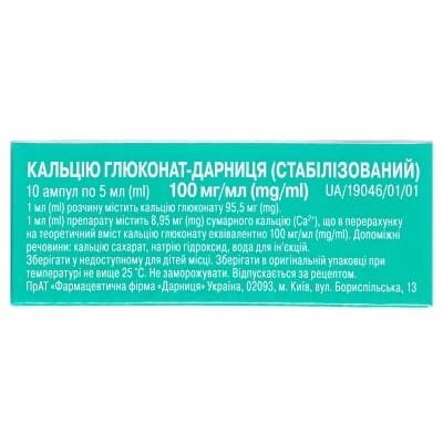 Кальцію глюконат-Дарниця (стабілізований) розчин д/ін. 100 мг/мл по 5 мл №10 в амп.