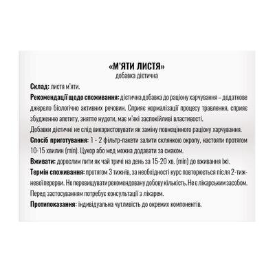 Фіточай Профі Фарм М'яти листя у фільтр-пакетах по 1,5 г №20