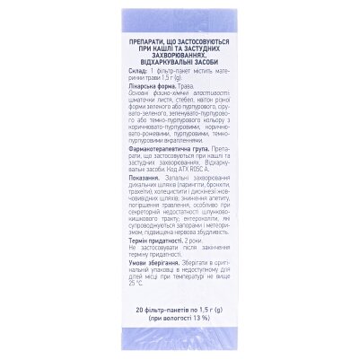 Материнки трава по 1.5 г №20 у філ.-пак.