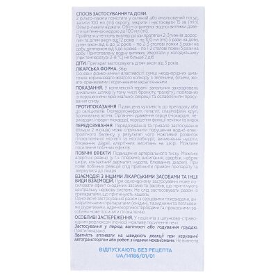 Фітобронхол збір по 1.5 г №20 у філ.-пак.