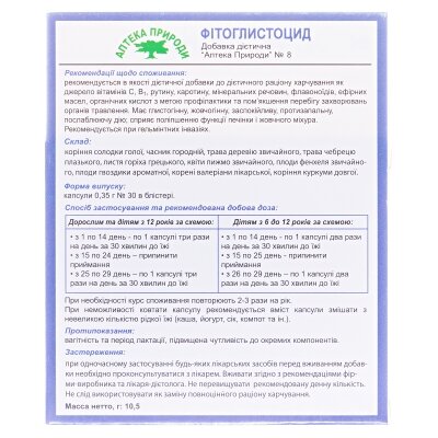 Фітоглистоцид капсули №30 (10х3)