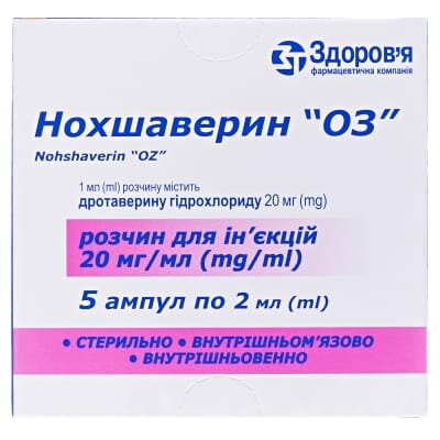 Нохшаверин "Оз" розчин д/ін. 20 мг/мл по 2 мл №5 в амп.